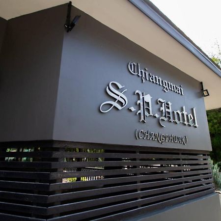 Chiangmai S.P. Hotel Chiang Mai Extérieur photo