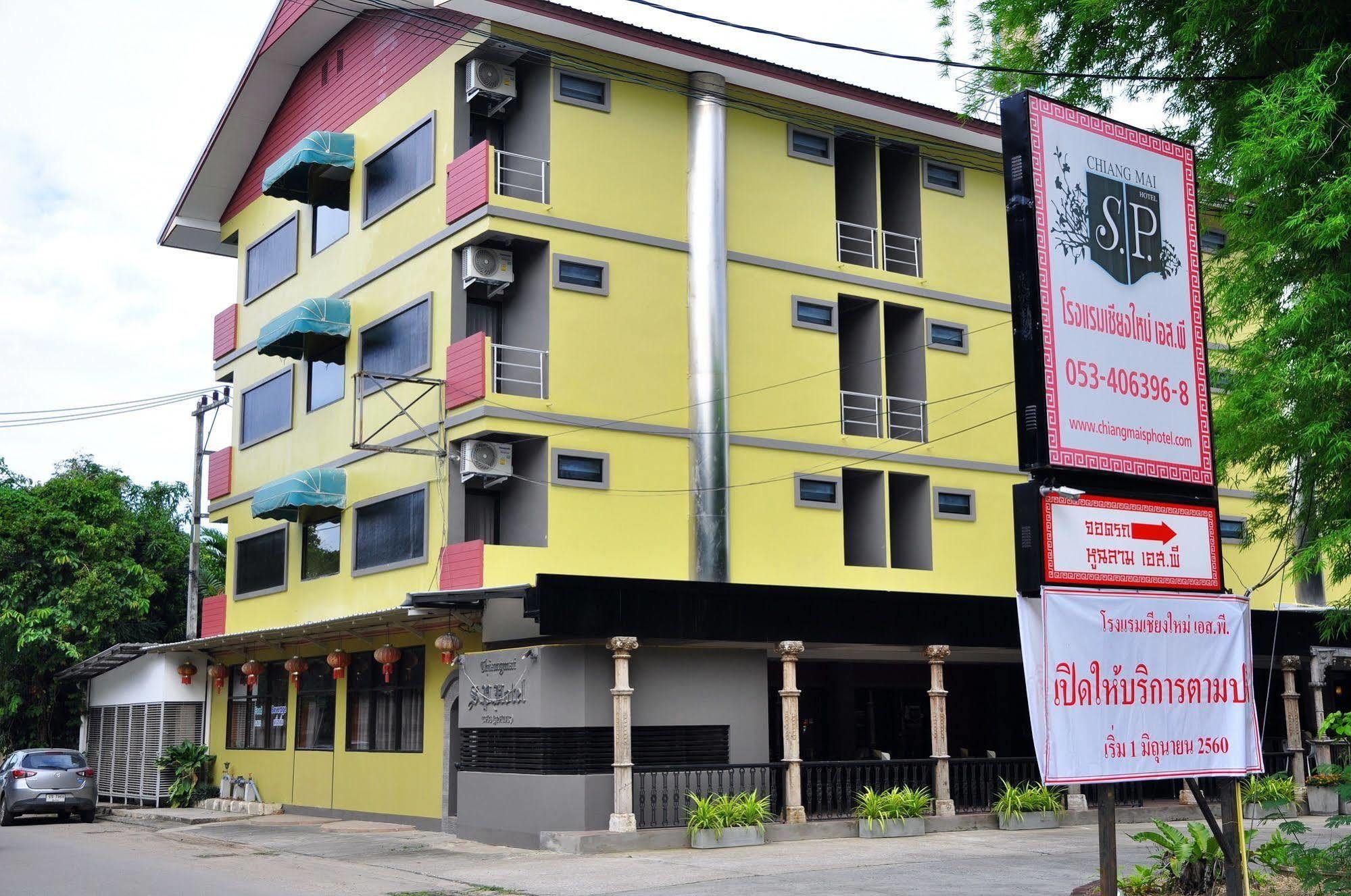 Chiangmai S.P. Hotel Chiang Mai Extérieur photo